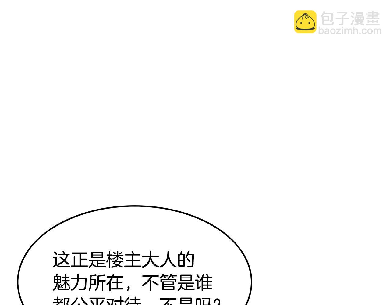 華山拳魔 - 第37話 暗流(4/4) - 5