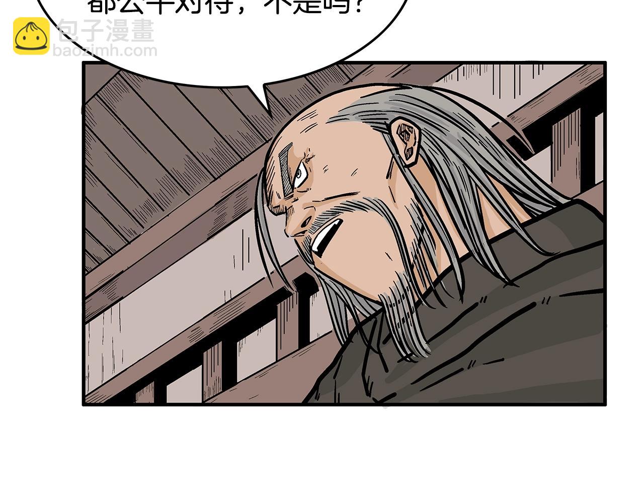 華山拳魔 - 第37話 暗流(4/4) - 6