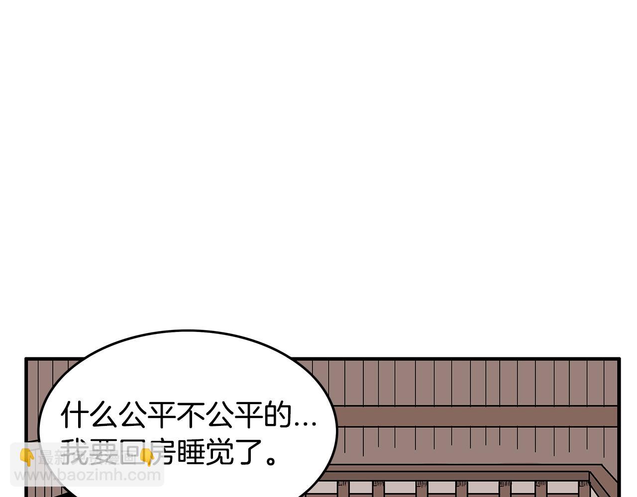 華山拳魔 - 第37話 暗流(4/4) - 1