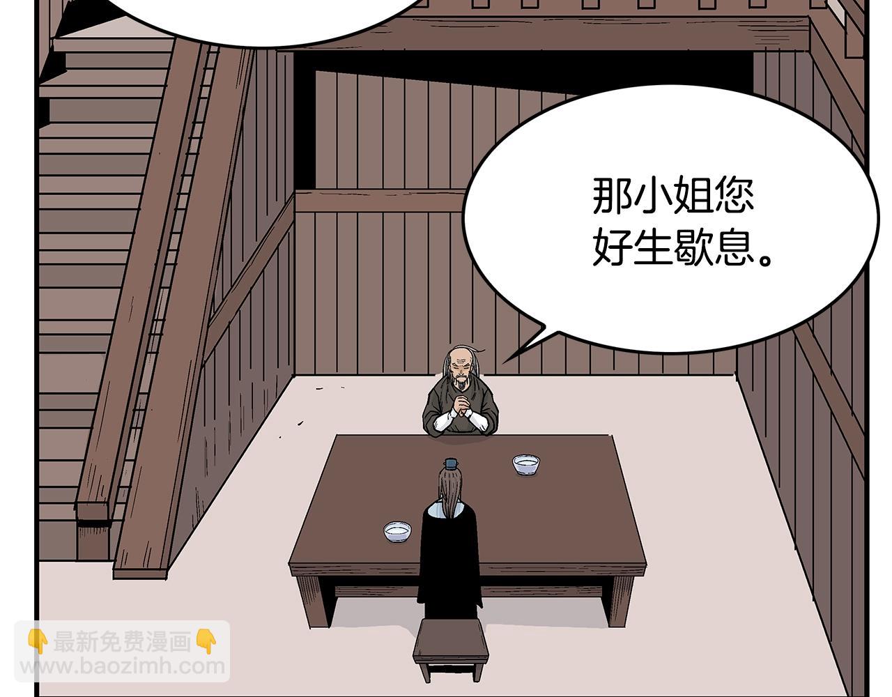 華山拳魔 - 第37話 暗流(4/4) - 2