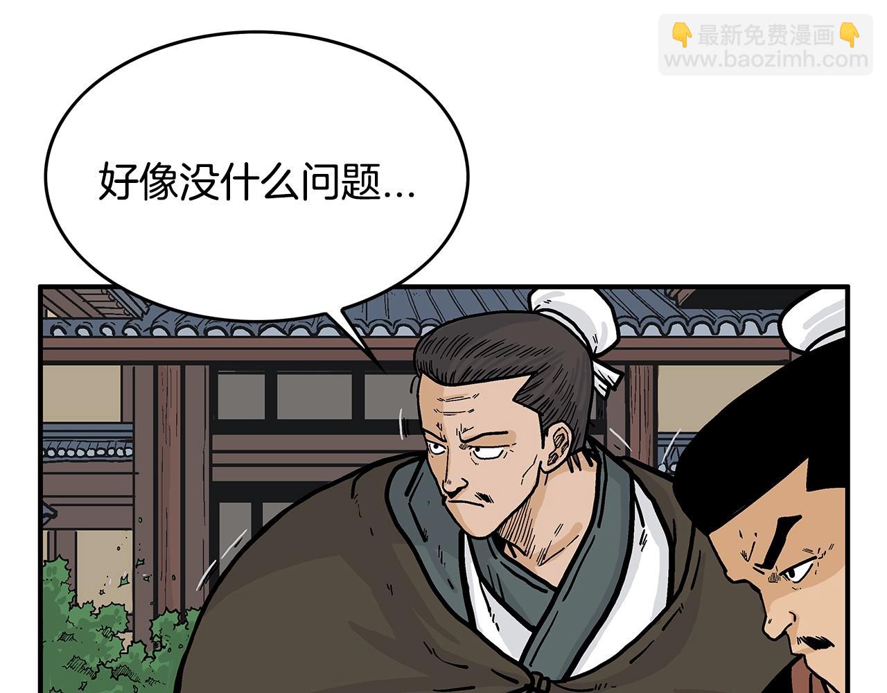 華山拳魔 - 第37話 暗流(4/4) - 4