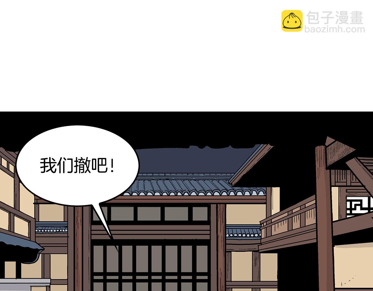 華山拳魔 - 第37話 暗流(4/4) - 6