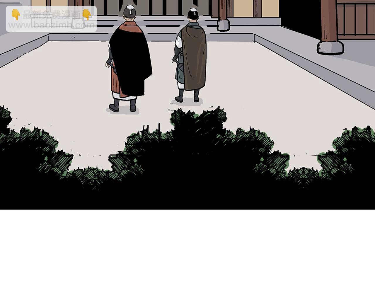 華山拳魔 - 第37話 暗流(4/4) - 1