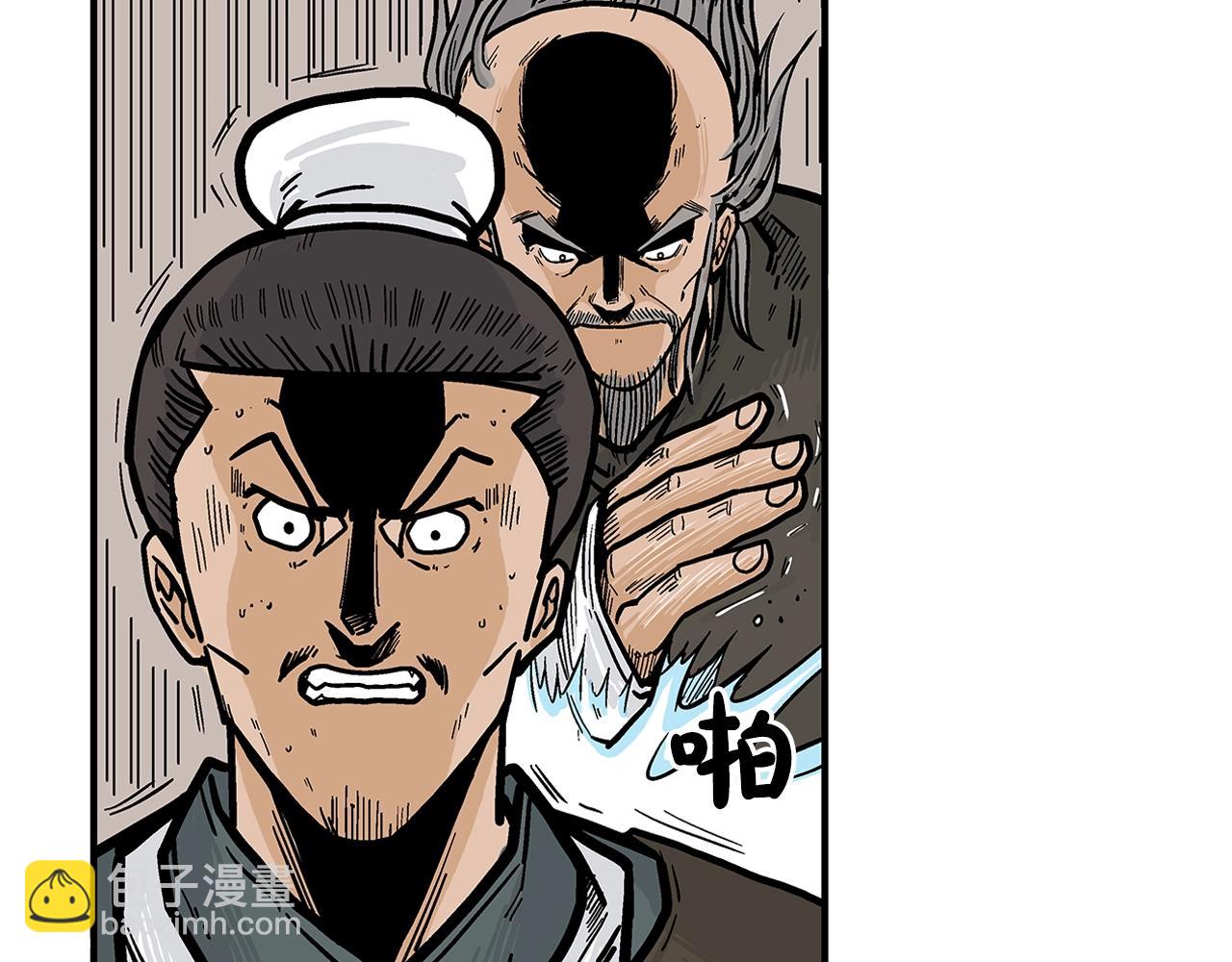 華山拳魔 - 第37話 暗流(4/4) - 4