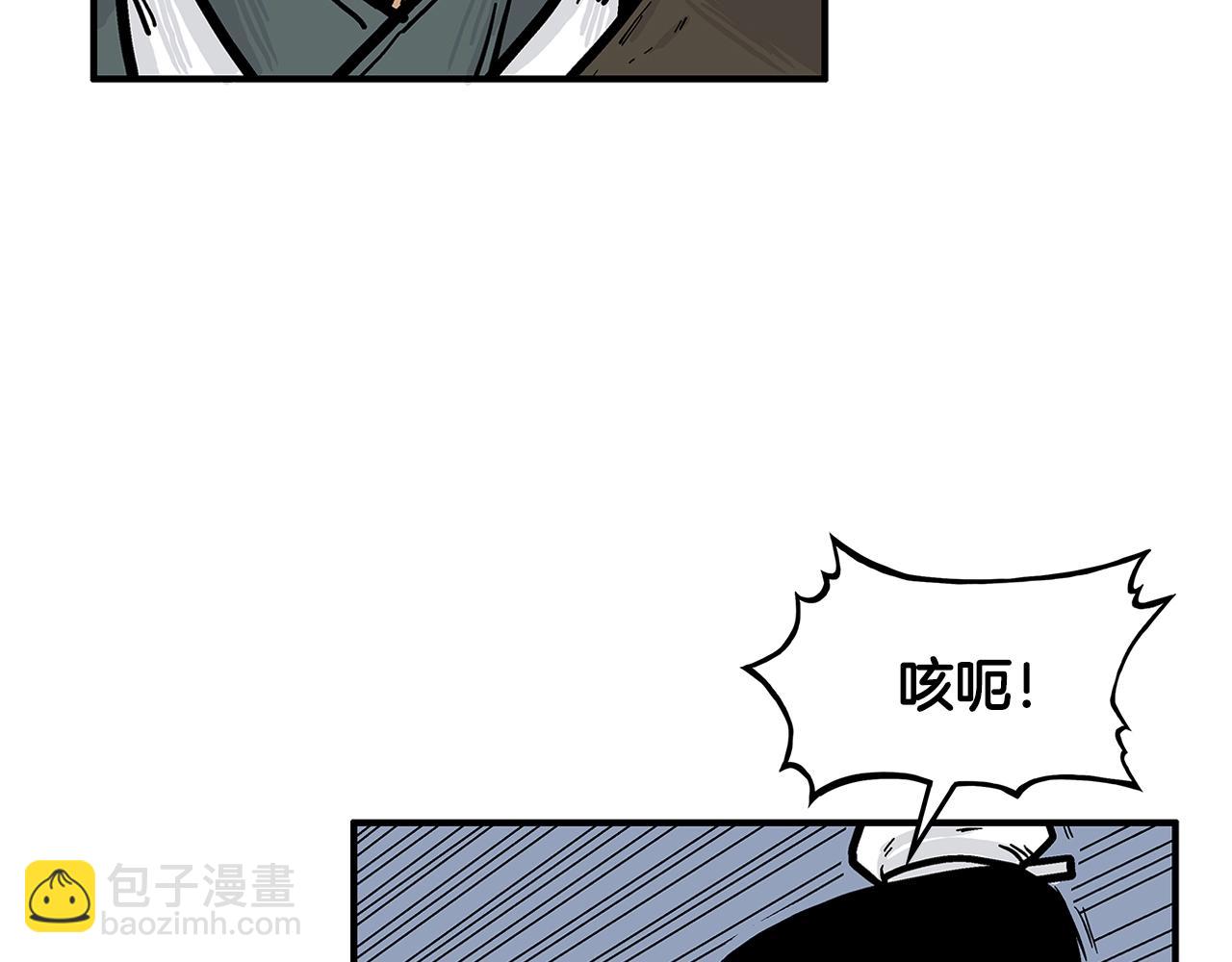 華山拳魔 - 第37話 暗流(4/4) - 5