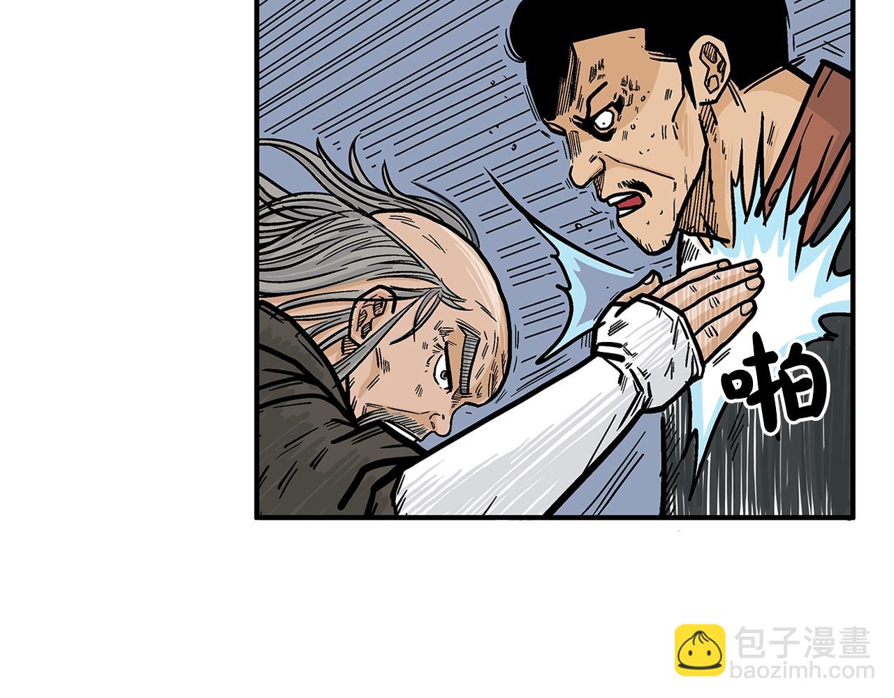 華山拳魔 - 第37話 暗流(4/4) - 6