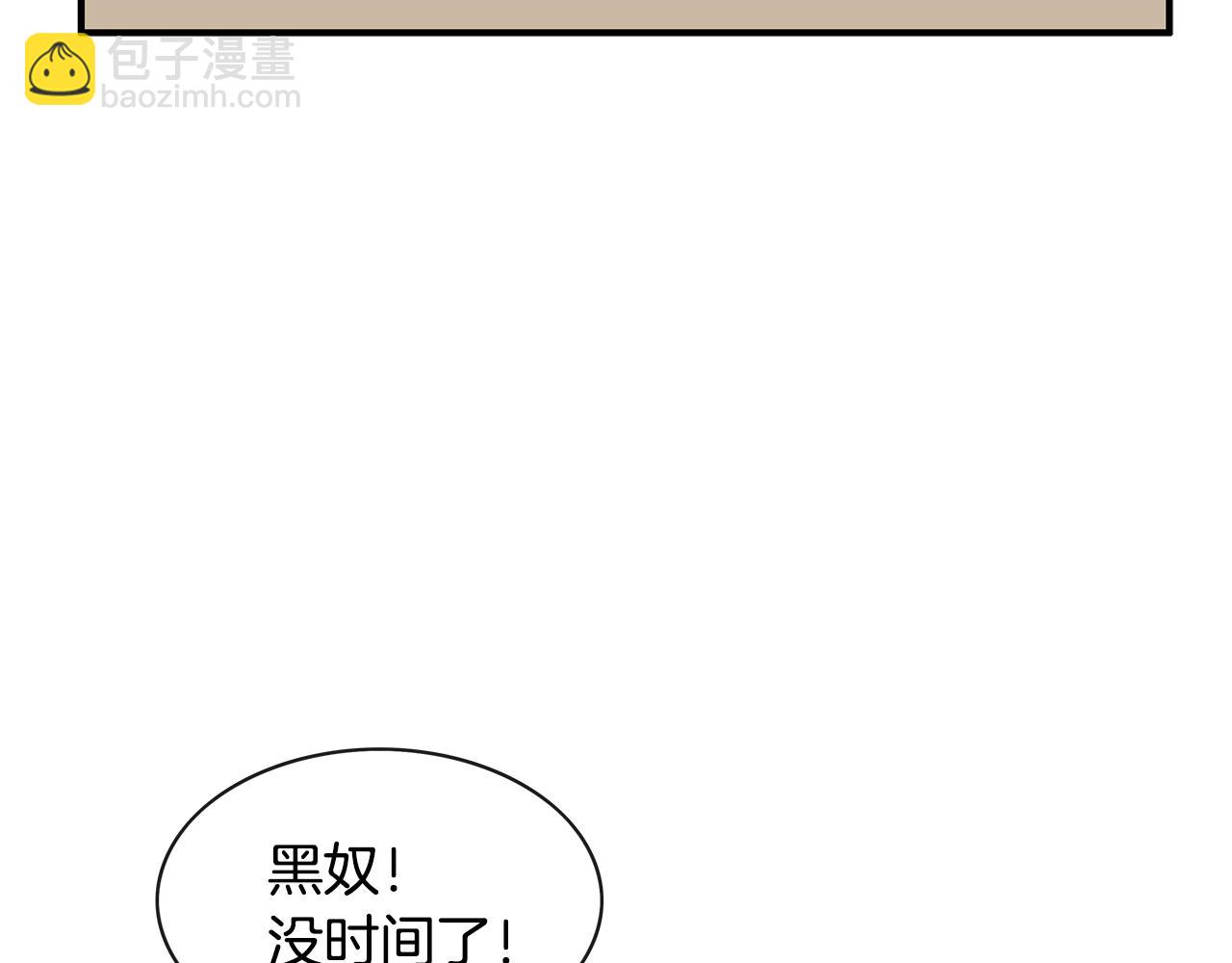 華山拳魔 - 第37話 暗流(4/4) - 3