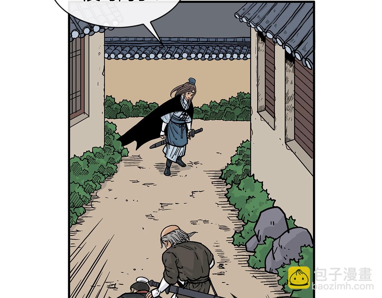 華山拳魔 - 第37話 暗流(4/4) - 4