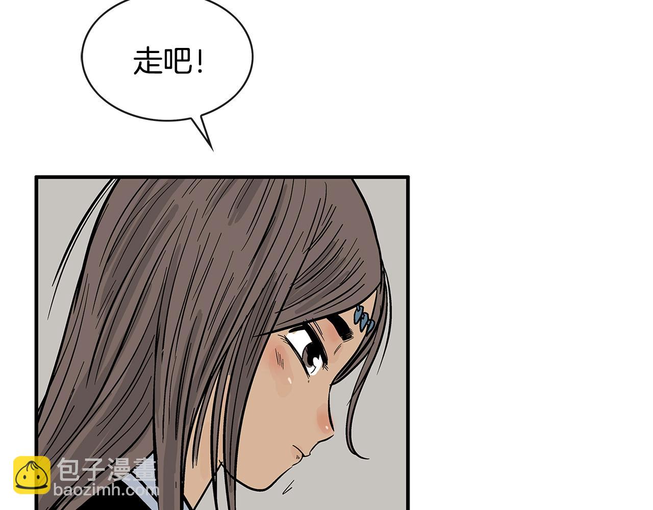 華山拳魔 - 第37話 暗流(4/4) - 6