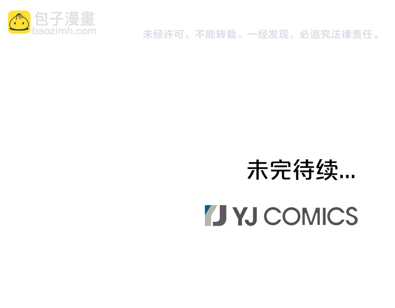 華山拳魔 - 第37話 暗流(4/4) - 3