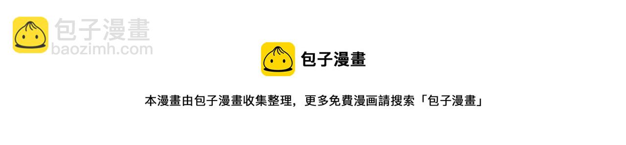 華山拳魔 - 第37話 暗流(4/4) - 4