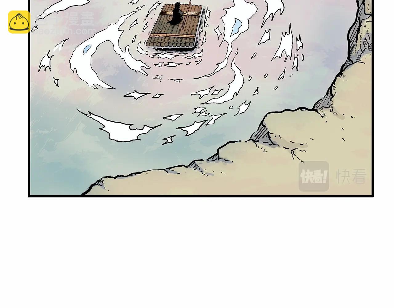 華山拳魔 - 第37話 暗流(1/4) - 5