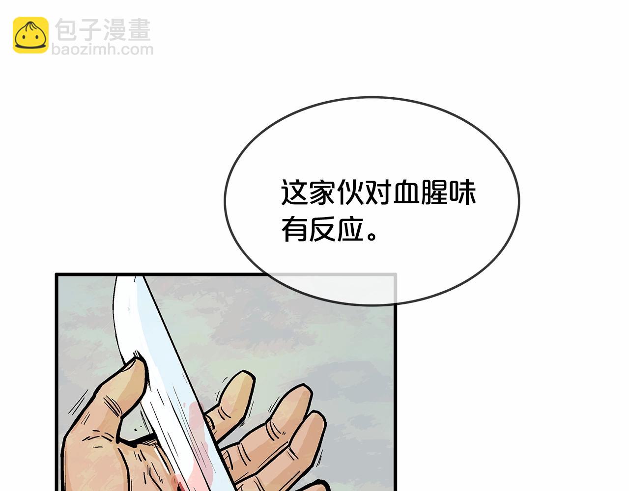 華山拳魔 - 第37話 暗流(1/4) - 6