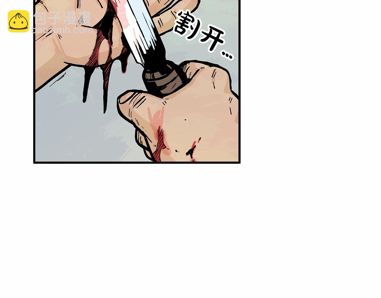 華山拳魔 - 第37話 暗流(1/4) - 7