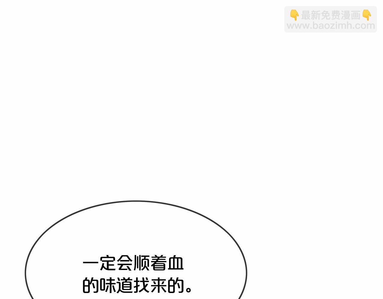 華山拳魔 - 第37話 暗流(1/4) - 1