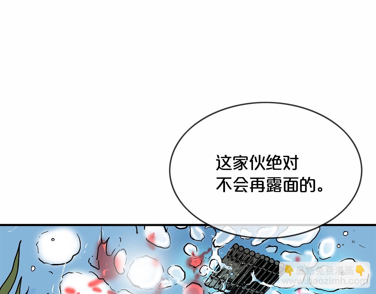 華山拳魔 - 第37話 暗流(1/4) - 6