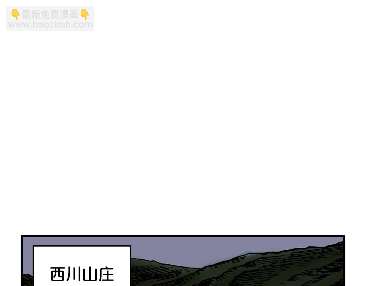 華山拳魔 - 第37話 暗流(2/4) - 5