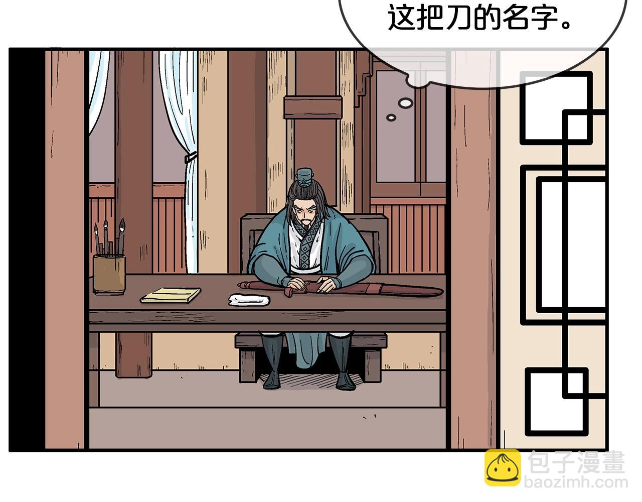 華山拳魔 - 第37話 暗流(2/4) - 2