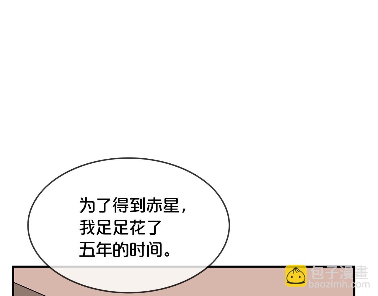 華山拳魔 - 第37話 暗流(2/4) - 3