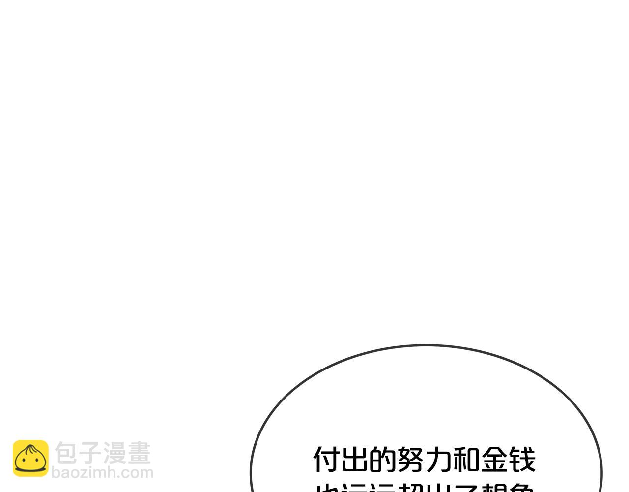 華山拳魔 - 第37話 暗流(2/4) - 5