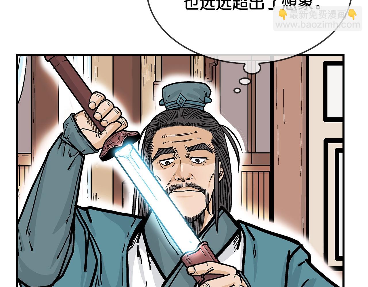 華山拳魔 - 第37話 暗流(2/4) - 6