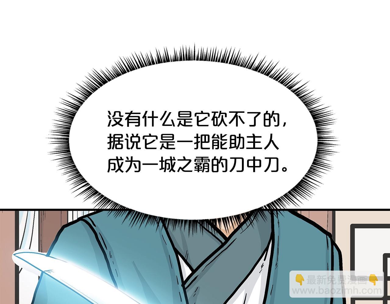 華山拳魔 - 第37話 暗流(2/4) - 8