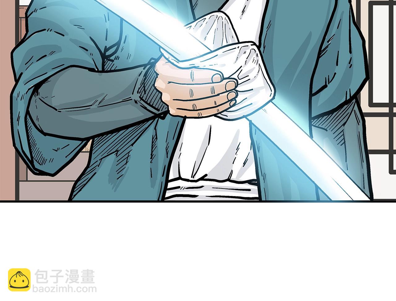 華山拳魔 - 第37話 暗流(2/4) - 1