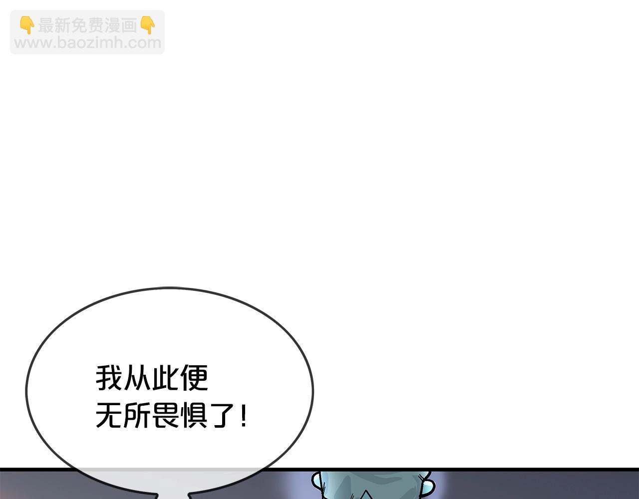 華山拳魔 - 第37話 暗流(2/4) - 2