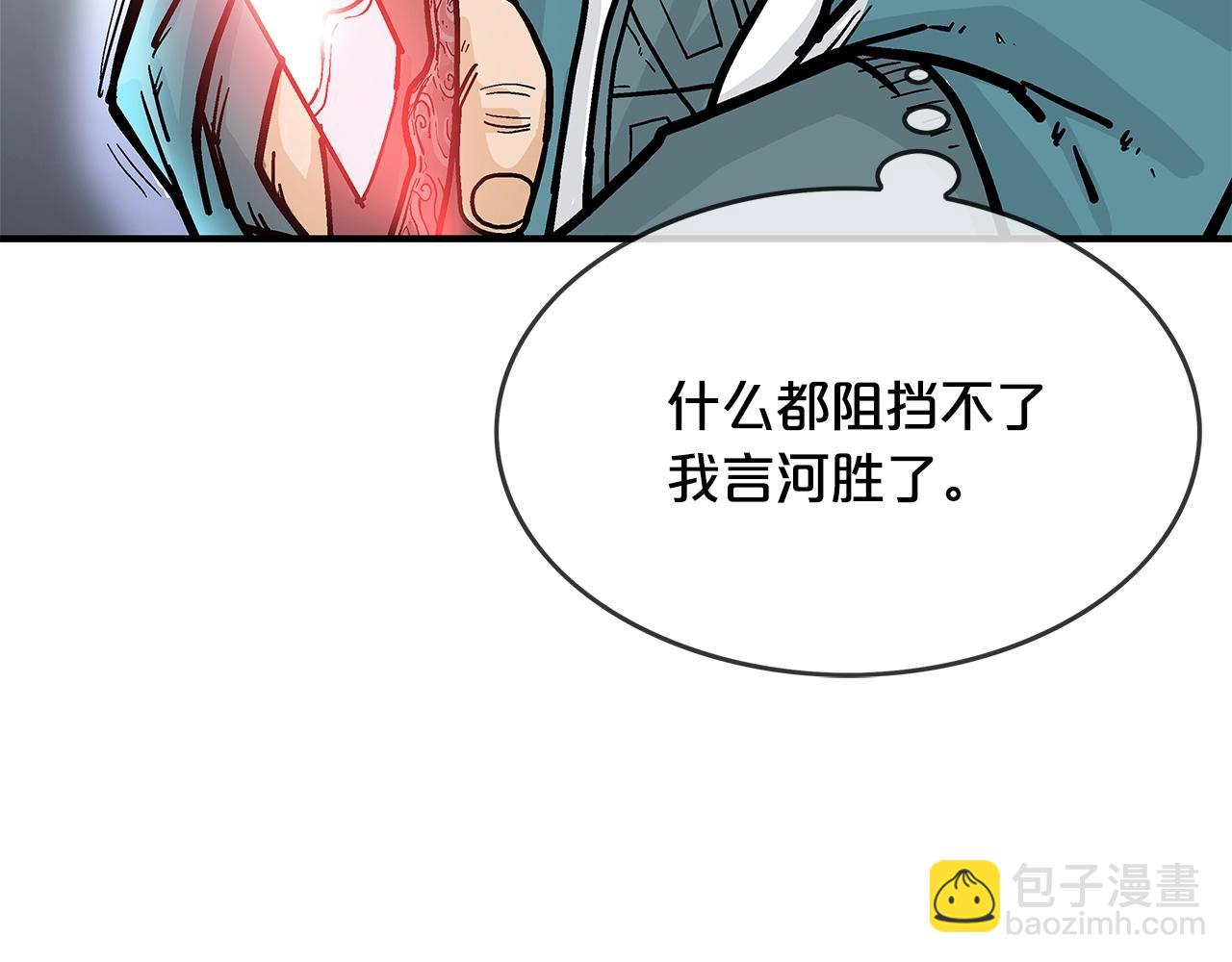 華山拳魔 - 第37話 暗流(2/4) - 4