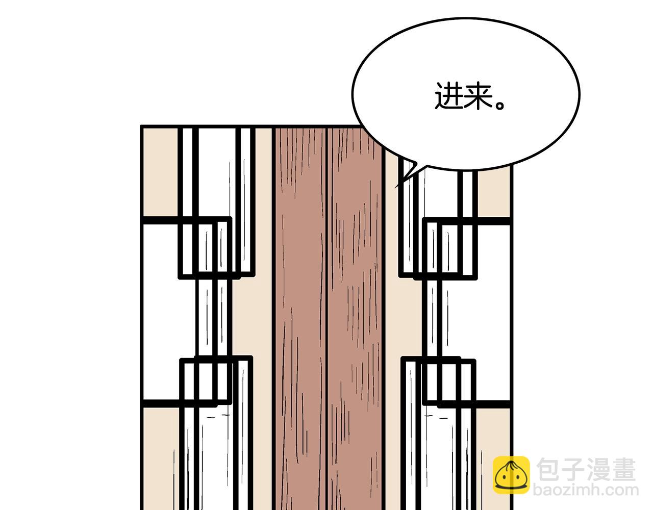 華山拳魔 - 第37話 暗流(2/4) - 7