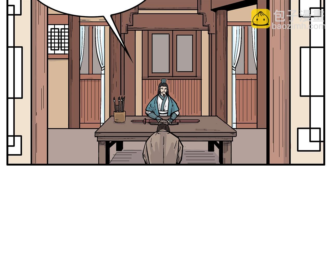 華山拳魔 - 第37話 暗流(2/4) - 1