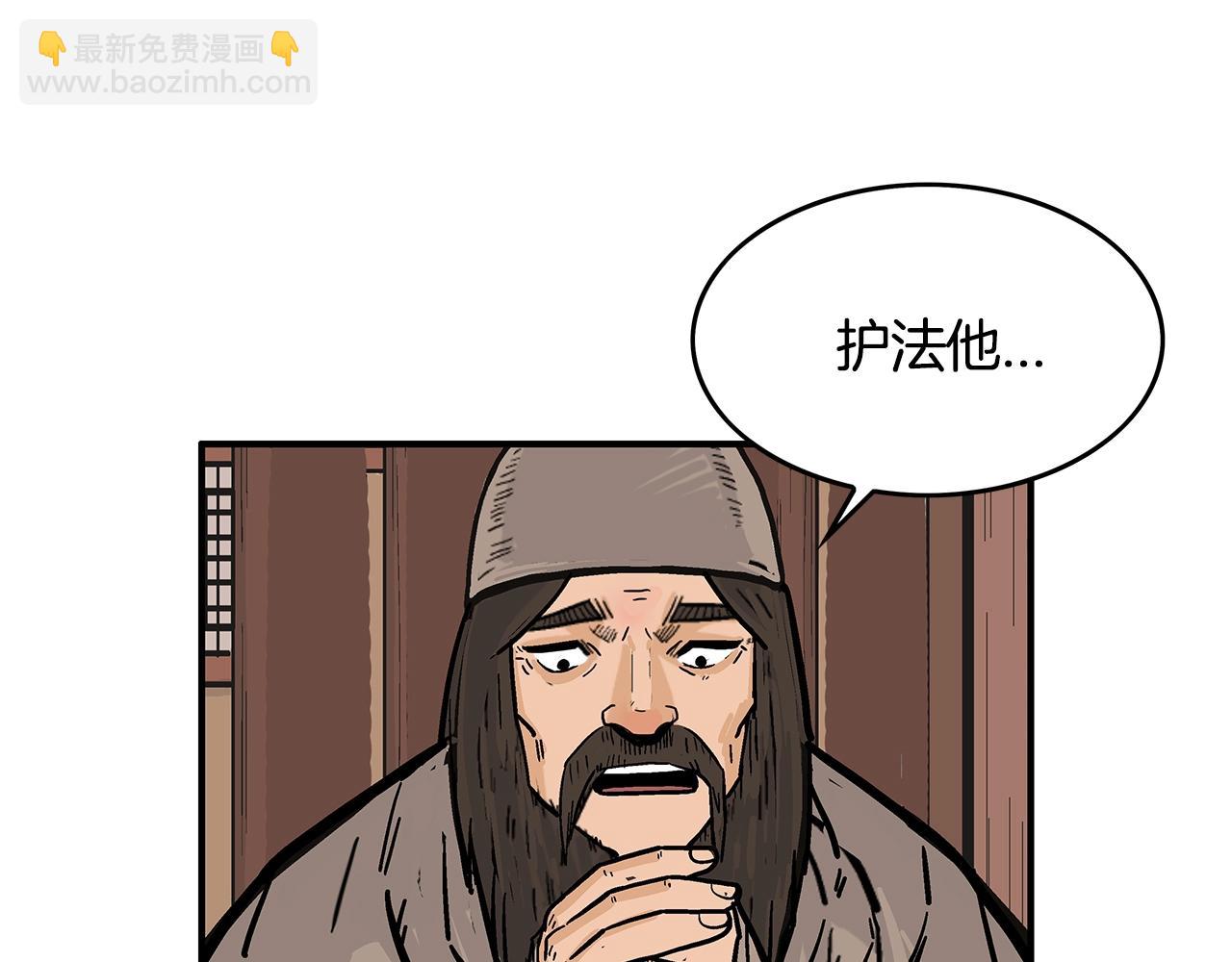 華山拳魔 - 第37話 暗流(2/4) - 2