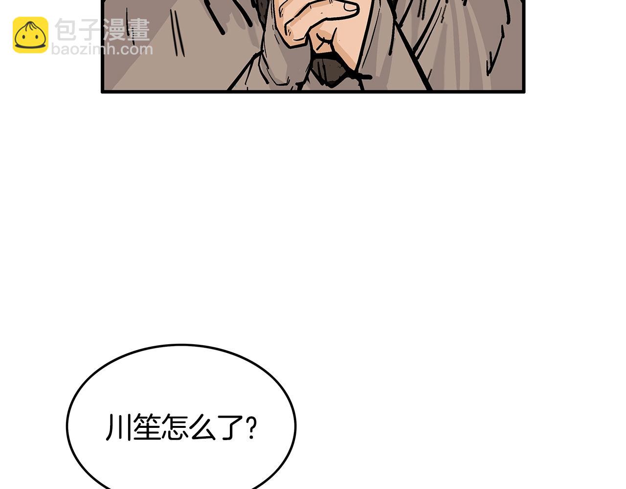 華山拳魔 - 第37話 暗流(2/4) - 3