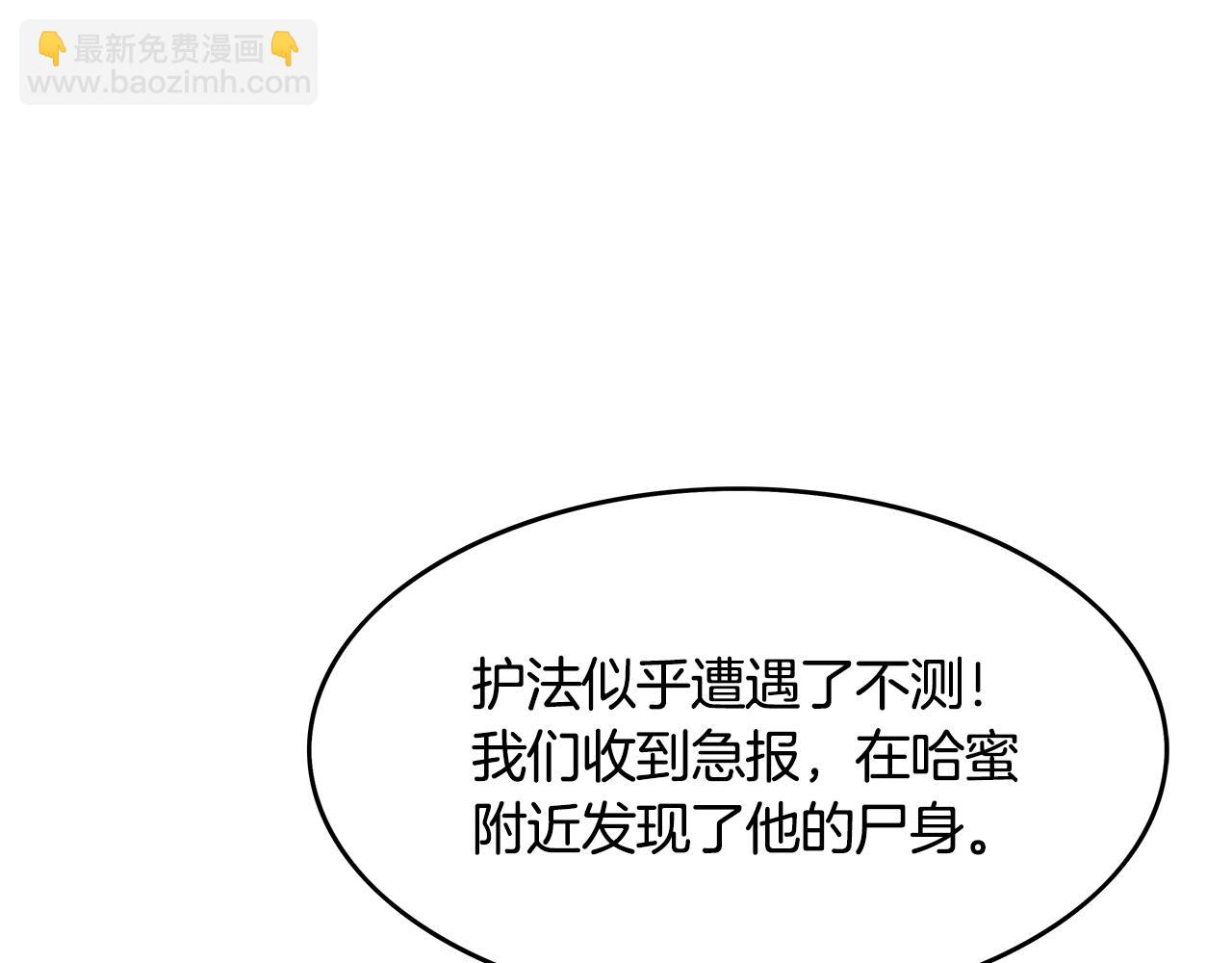 華山拳魔 - 第37話 暗流(2/4) - 5