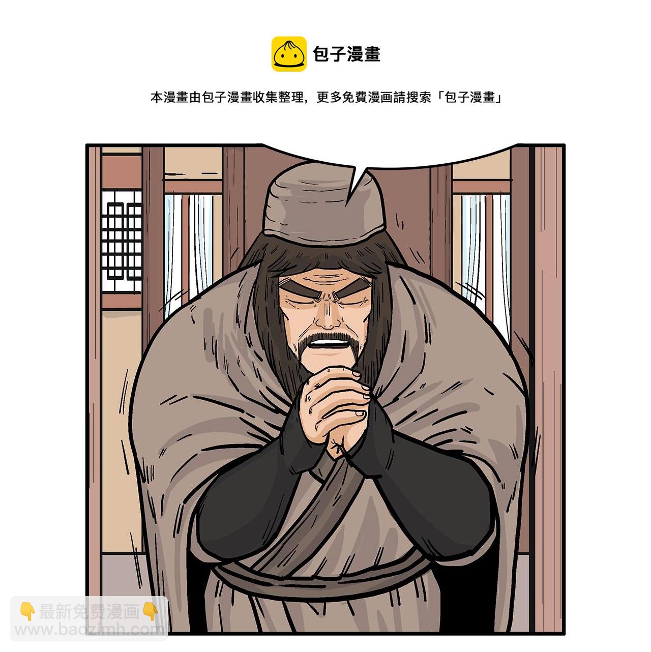 華山拳魔 - 第37話 暗流(2/4) - 6