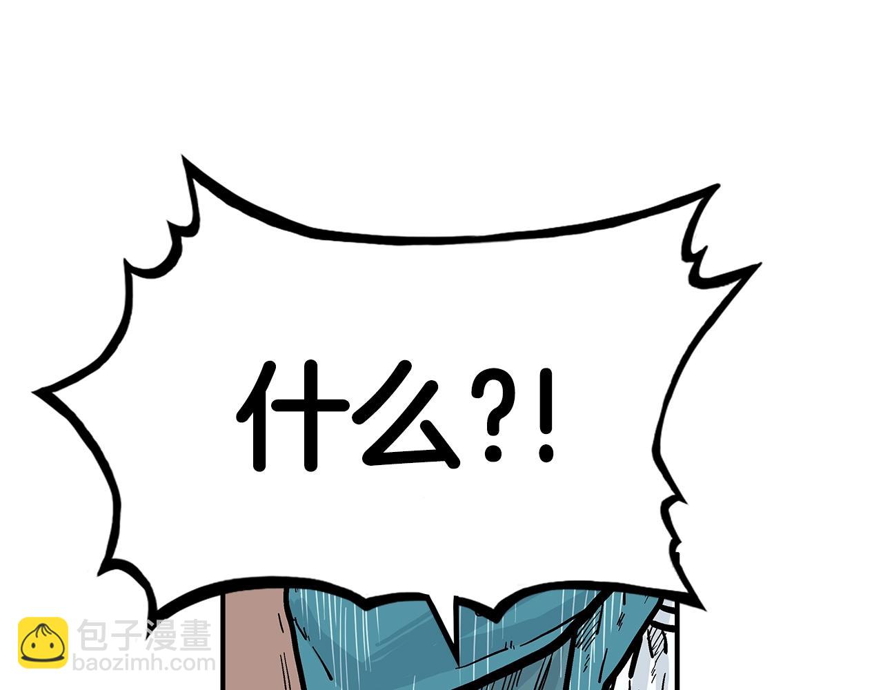 華山拳魔 - 第37話 暗流(2/4) - 8