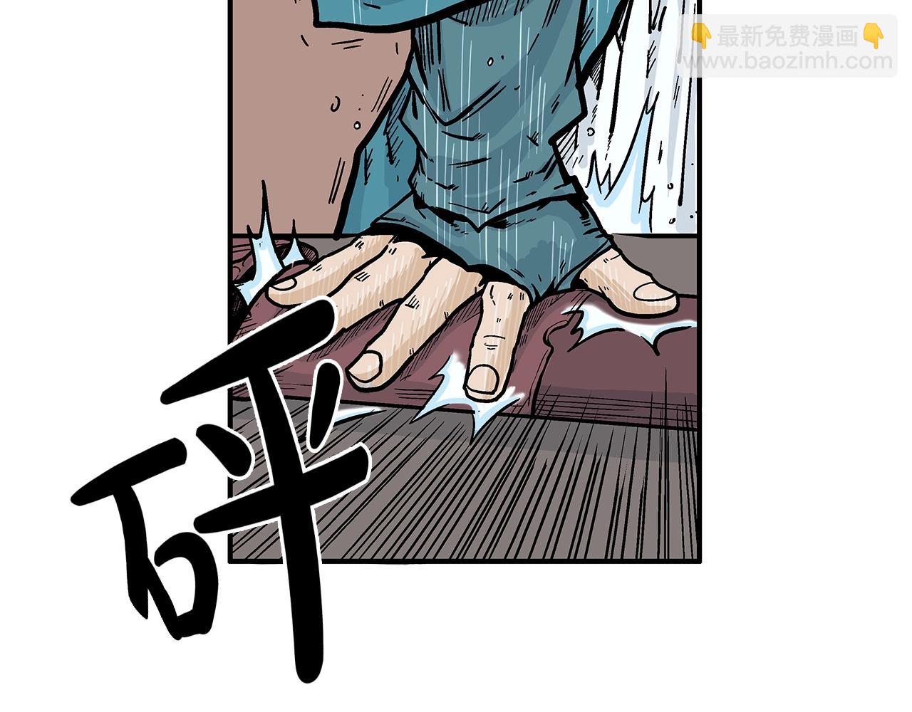 華山拳魔 - 第37話 暗流(2/4) - 1