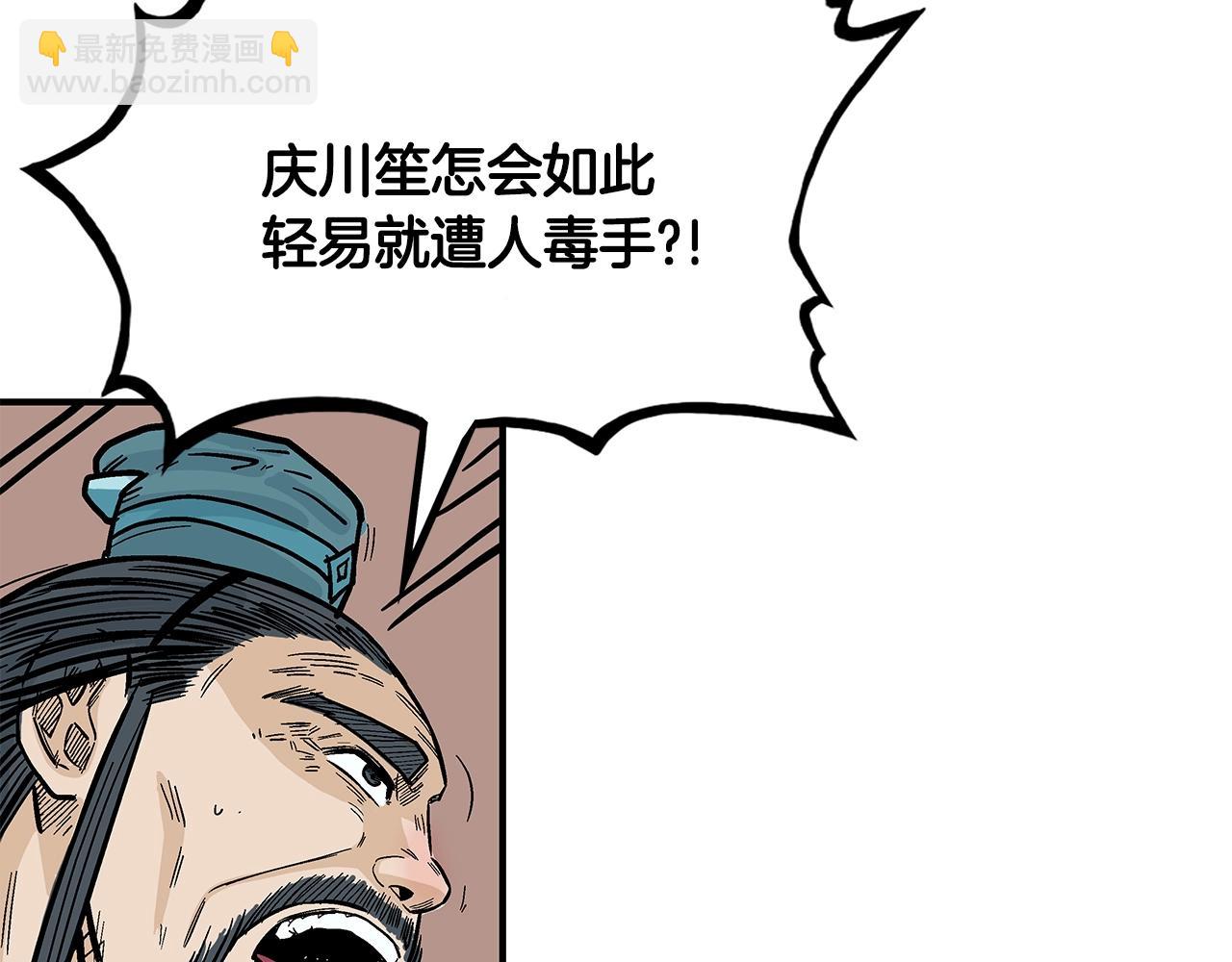 華山拳魔 - 第37話 暗流(2/4) - 3