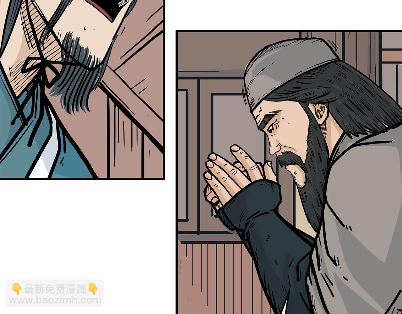 華山拳魔 - 第37話 暗流(2/4) - 4