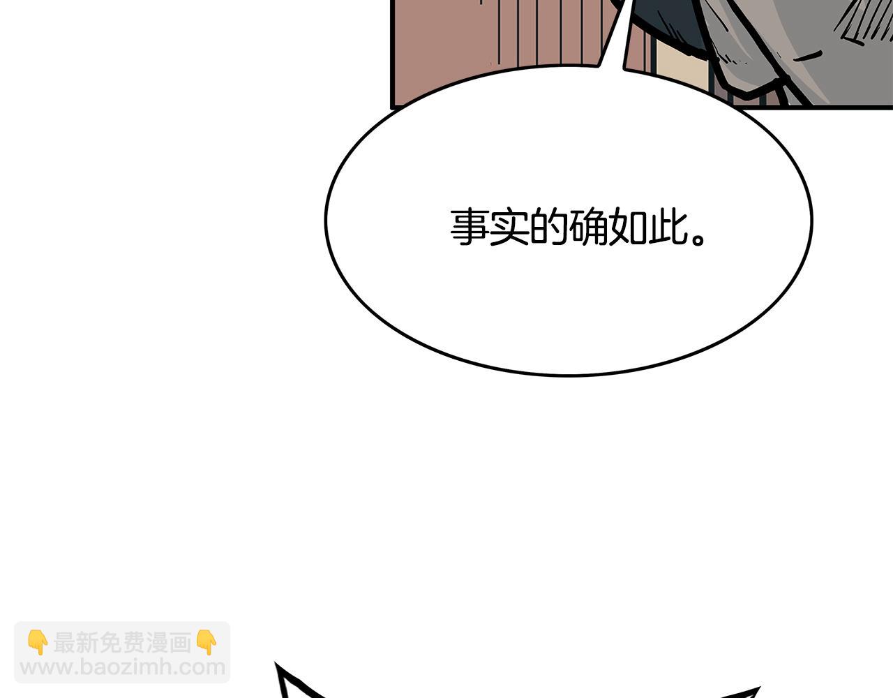 華山拳魔 - 第37話 暗流(2/4) - 5