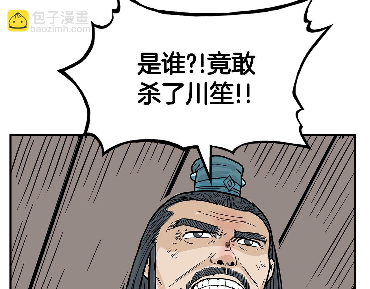 華山拳魔 - 第37話 暗流(2/4) - 6