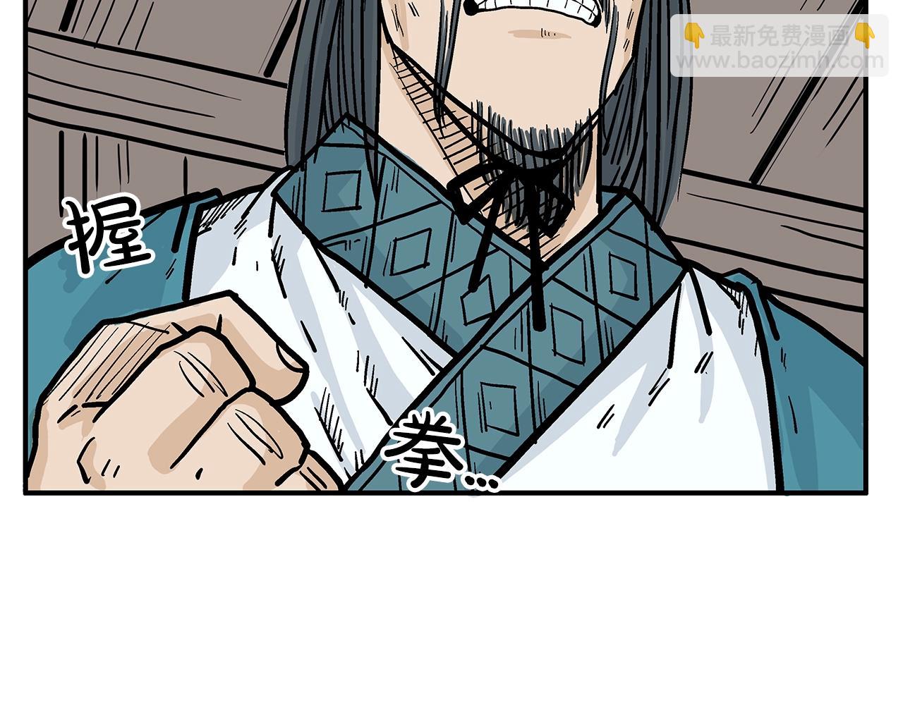 華山拳魔 - 第37話 暗流(2/4) - 7