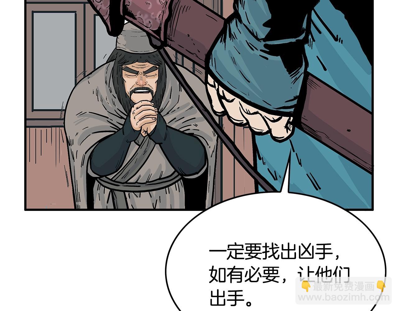 華山拳魔 - 第37話 暗流(2/4) - 2