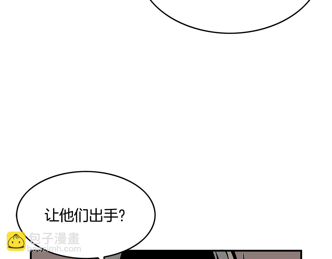 華山拳魔 - 第37話 暗流(2/4) - 3