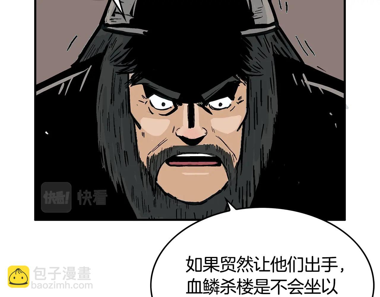 華山拳魔 - 第37話 暗流(2/4) - 4