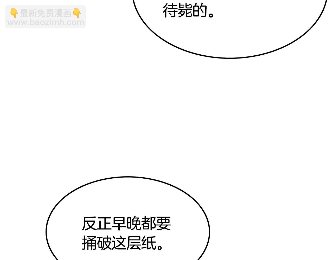 華山拳魔 - 第37話 暗流(2/4) - 5