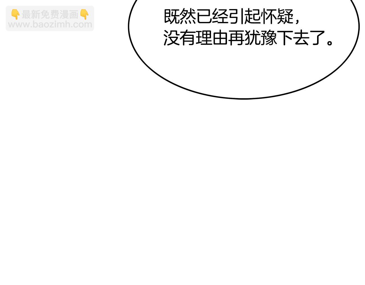 華山拳魔 - 第37話 暗流(2/4) - 7