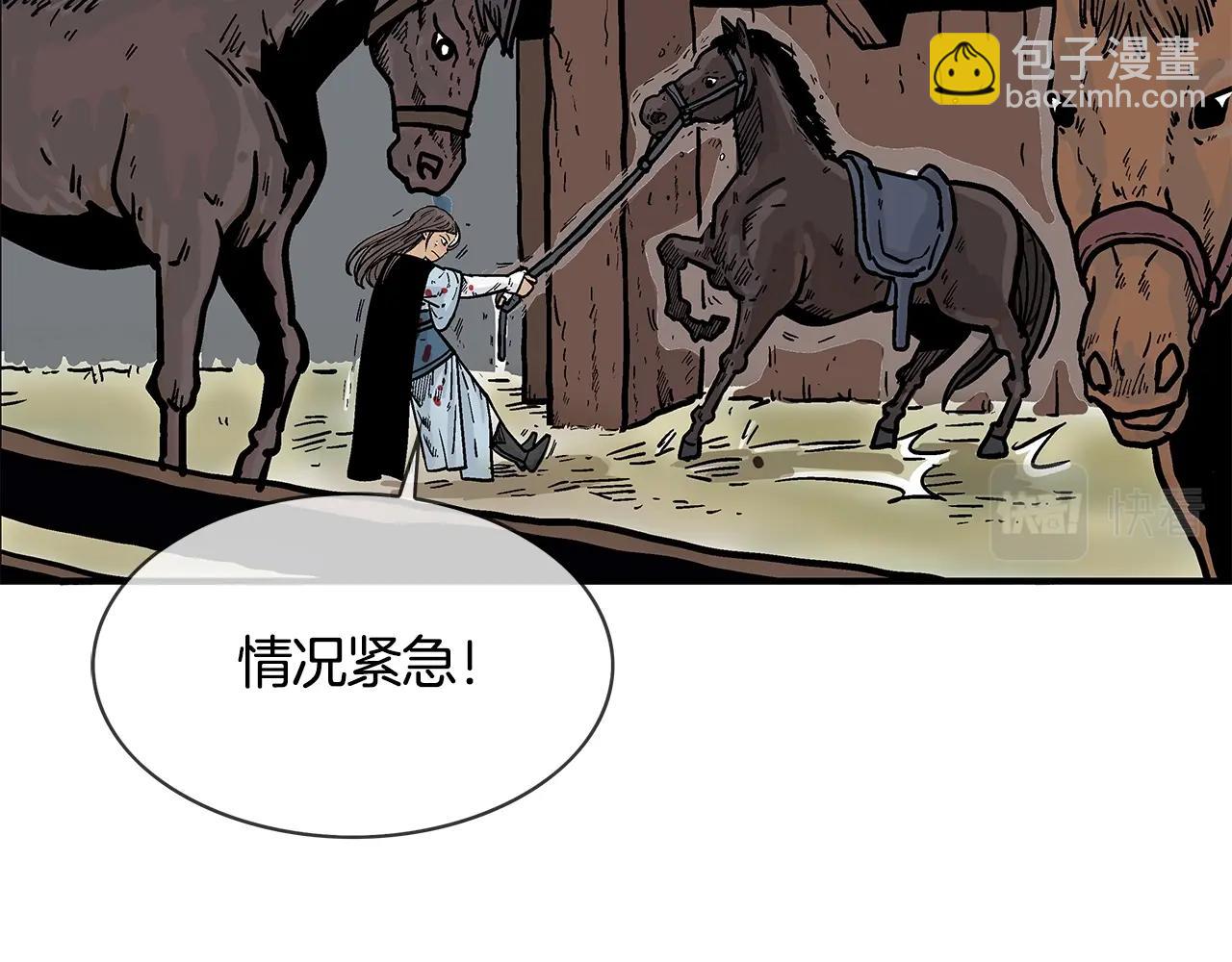 華山拳魔 - 第39話 無法逃脫(3/3) - 7