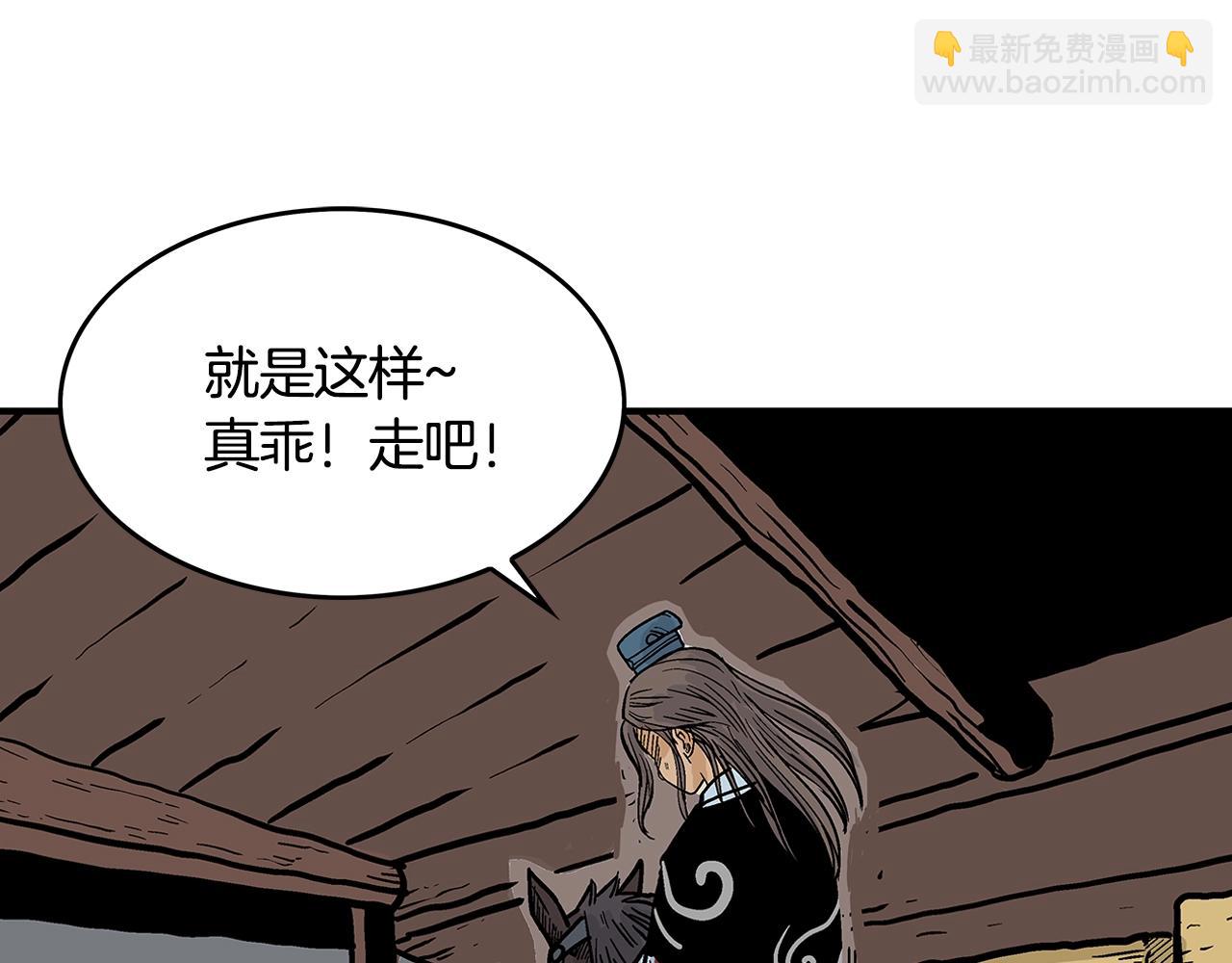 華山拳魔 - 第39話 無法逃脫(3/3) - 2