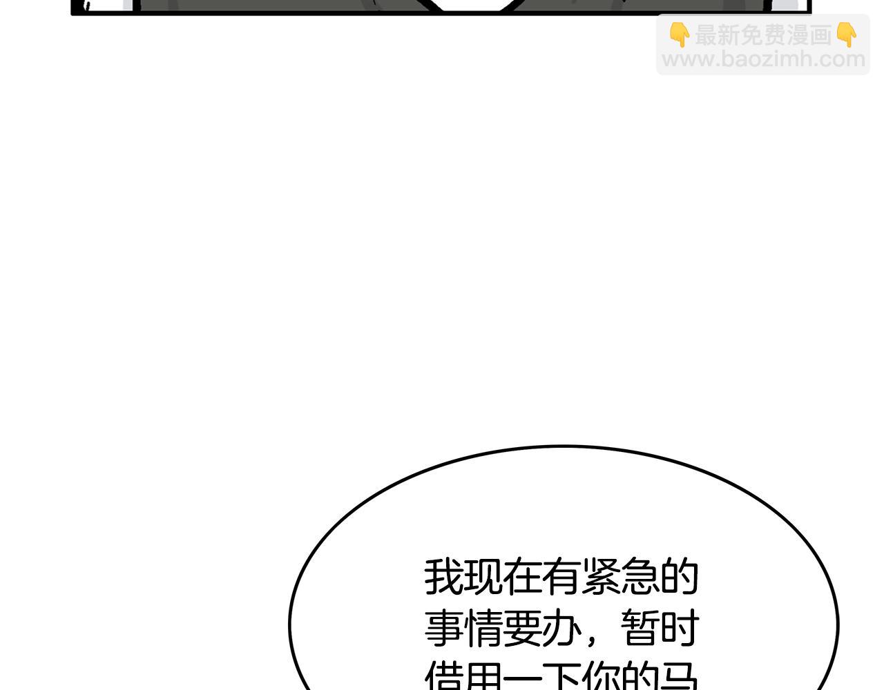 華山拳魔 - 第39話 無法逃脫(3/3) - 8